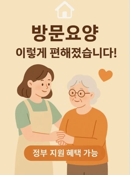 요양보호사 구인