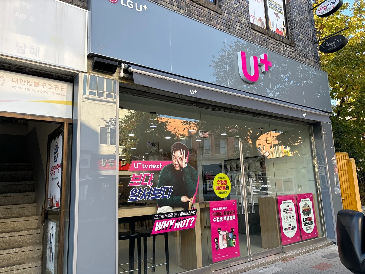U+남해점 직원모집합니다