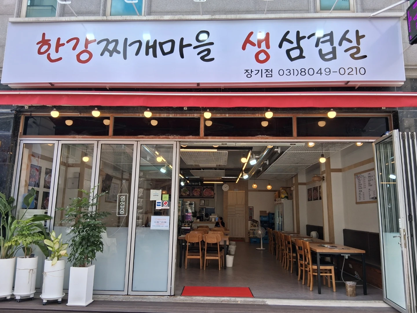 장기동 한강찌개마을 홀서빙구합니다