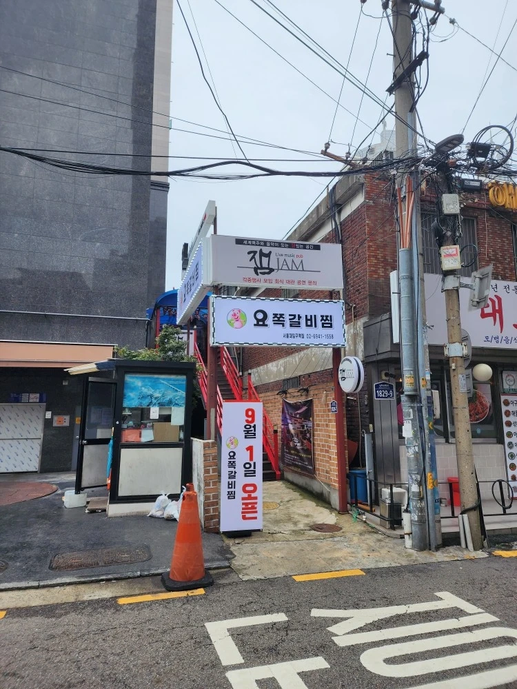 요쪽갈비찜에서 함께 일하실 분 모십니다.
