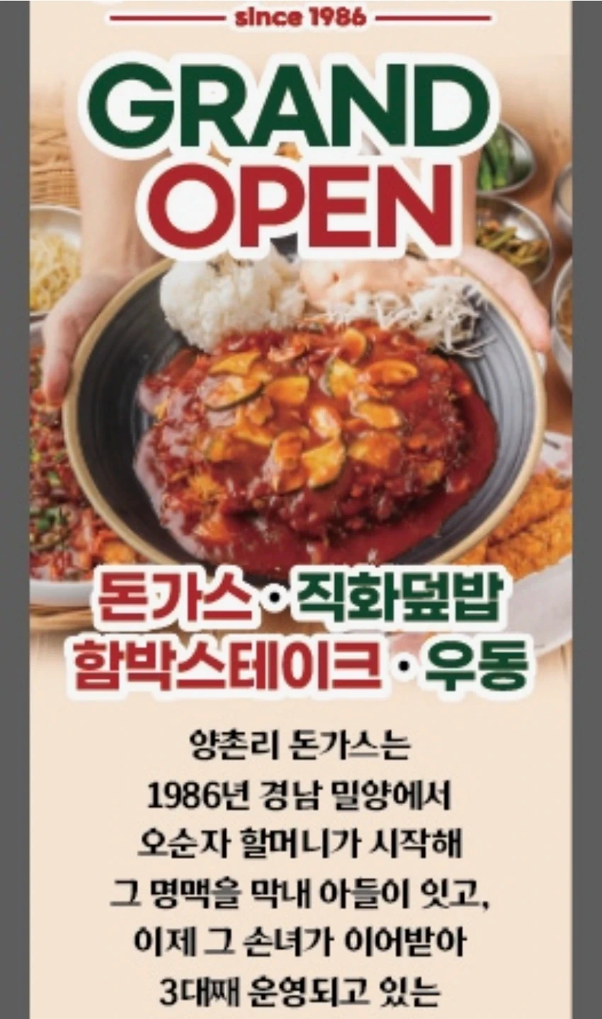 식당 신규OPEN 월335만 실근무10시간 주6일