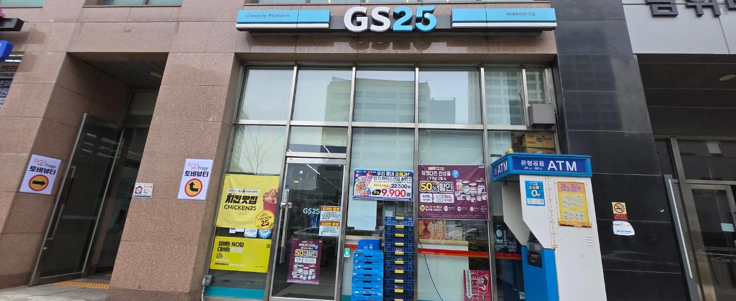 GS25 스토어매니저(근무자) 모집