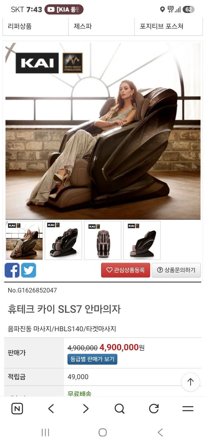 장승배기에서 신월동까지 안마의자 옮겨주실분 구합니다.