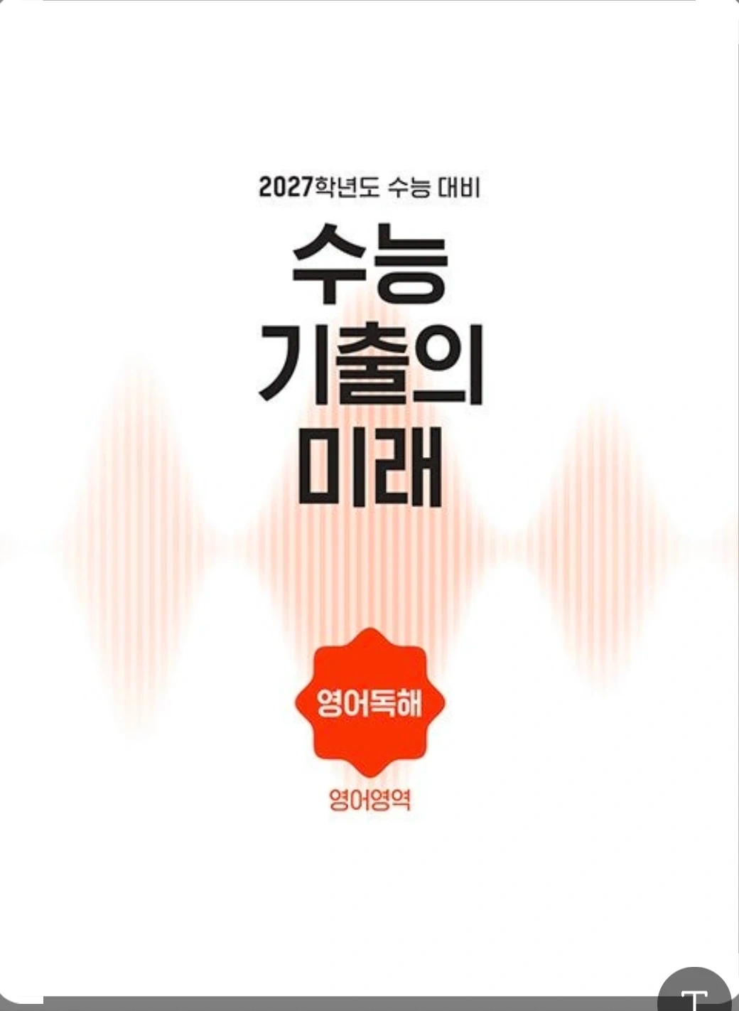 고2 영어 내신대비 과외