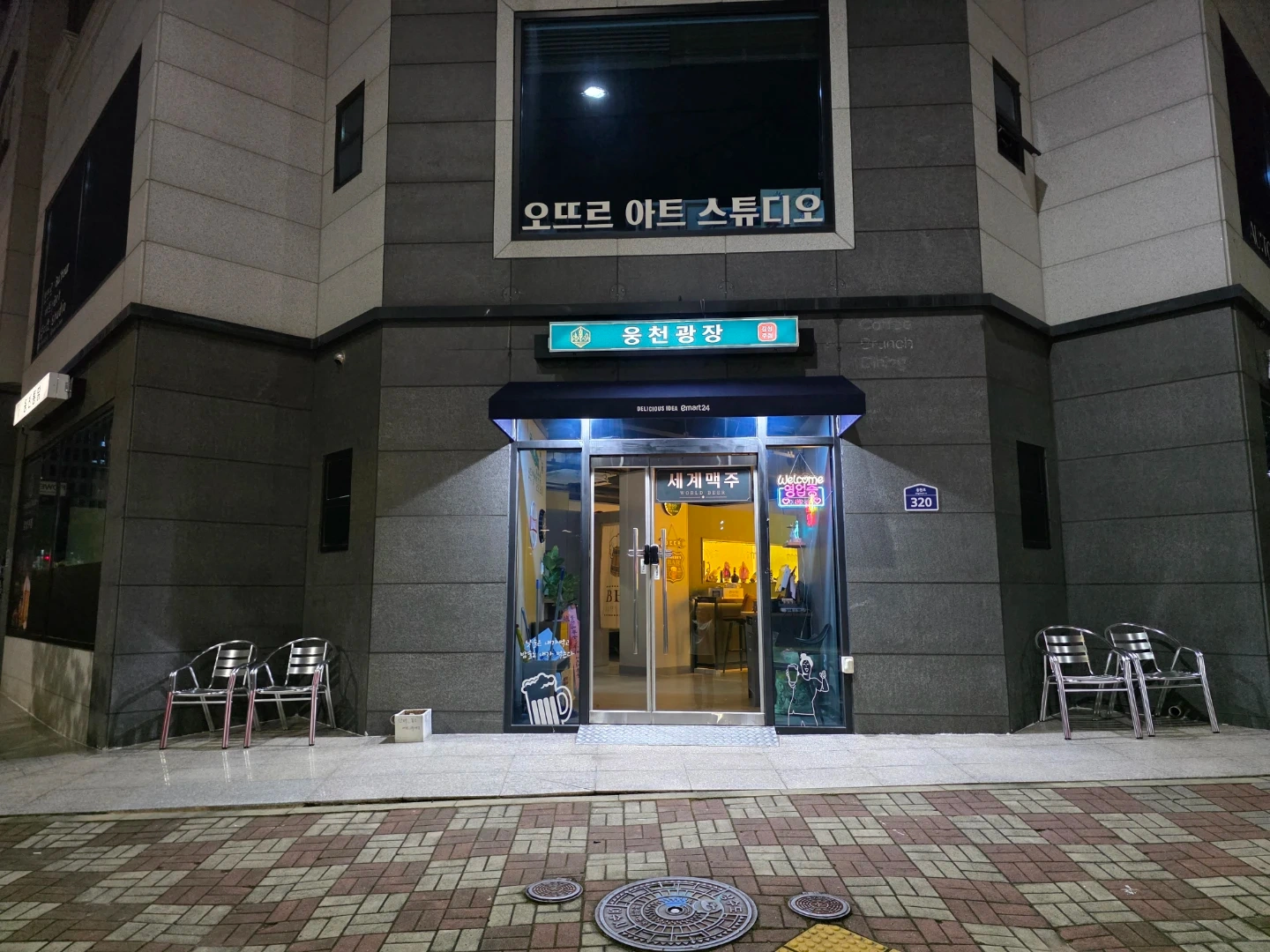 웅천광장 호프집 서빙 알바 모십니다.