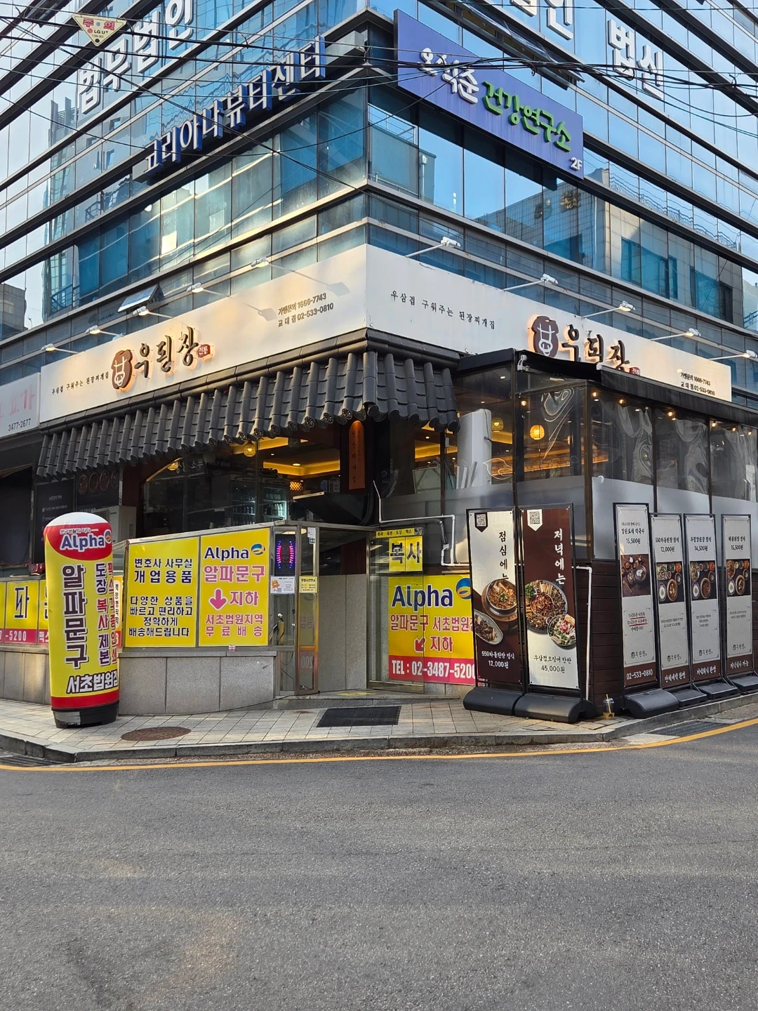 우된장 교대점 점심 2시간~3시간 홀서빙 급구