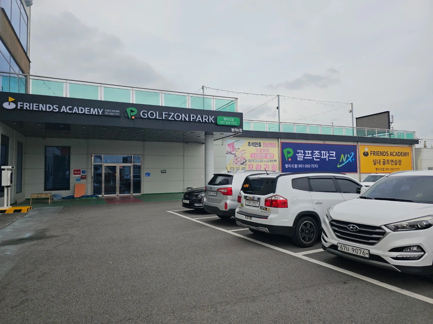 스크린골프장 주말알바모집