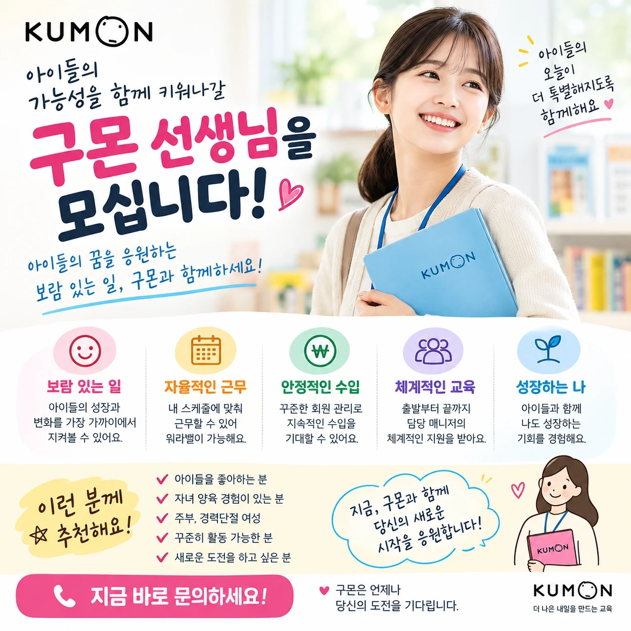 교육 및 교육정보 상담
