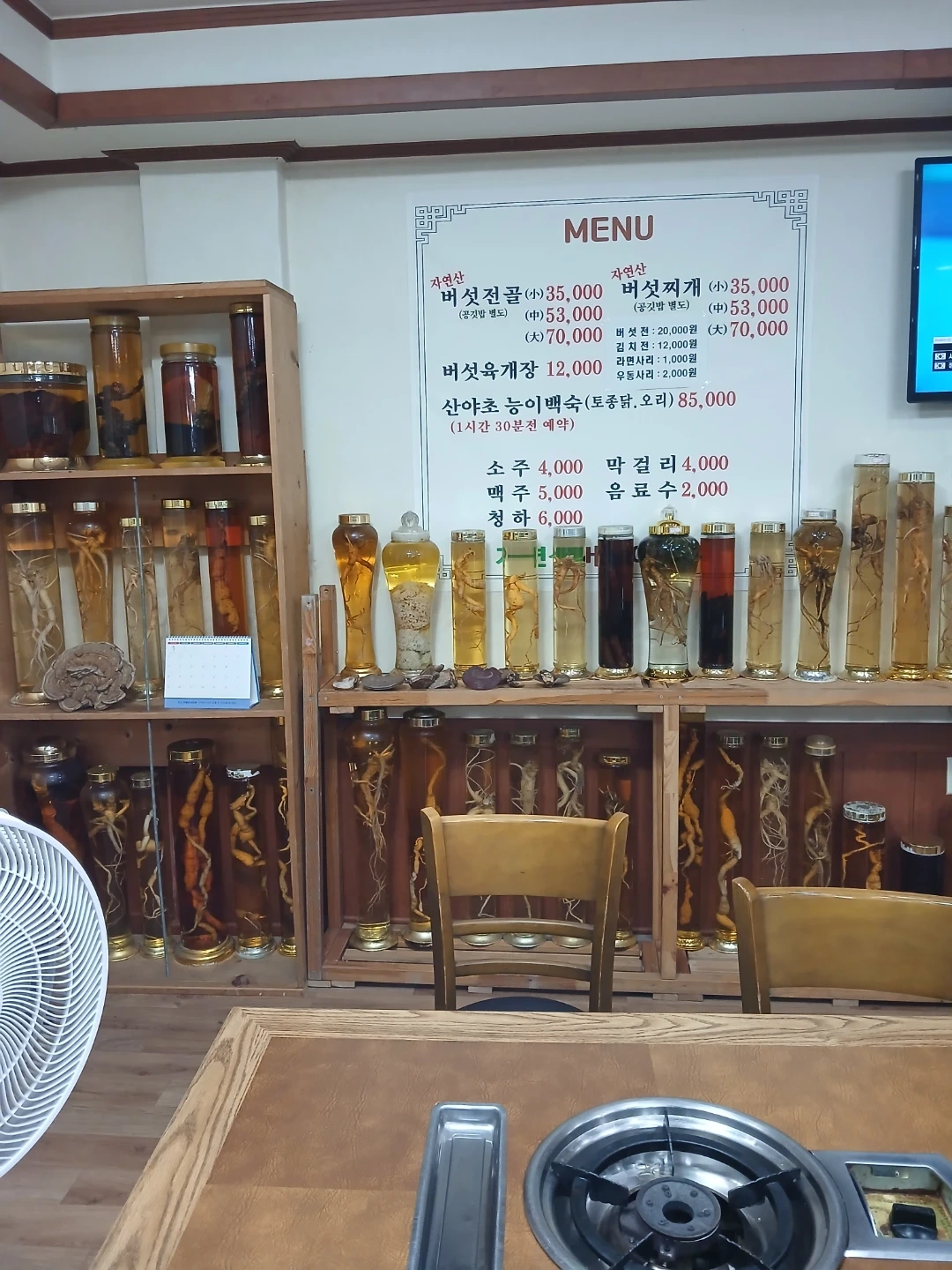 주방 **님 구합니다.