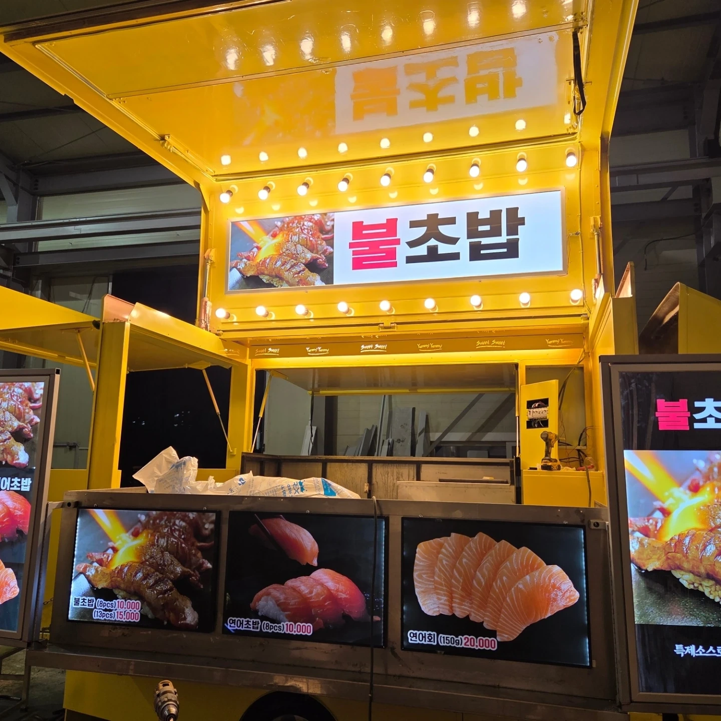 불초밥 푸드트럭(보건증,** **)