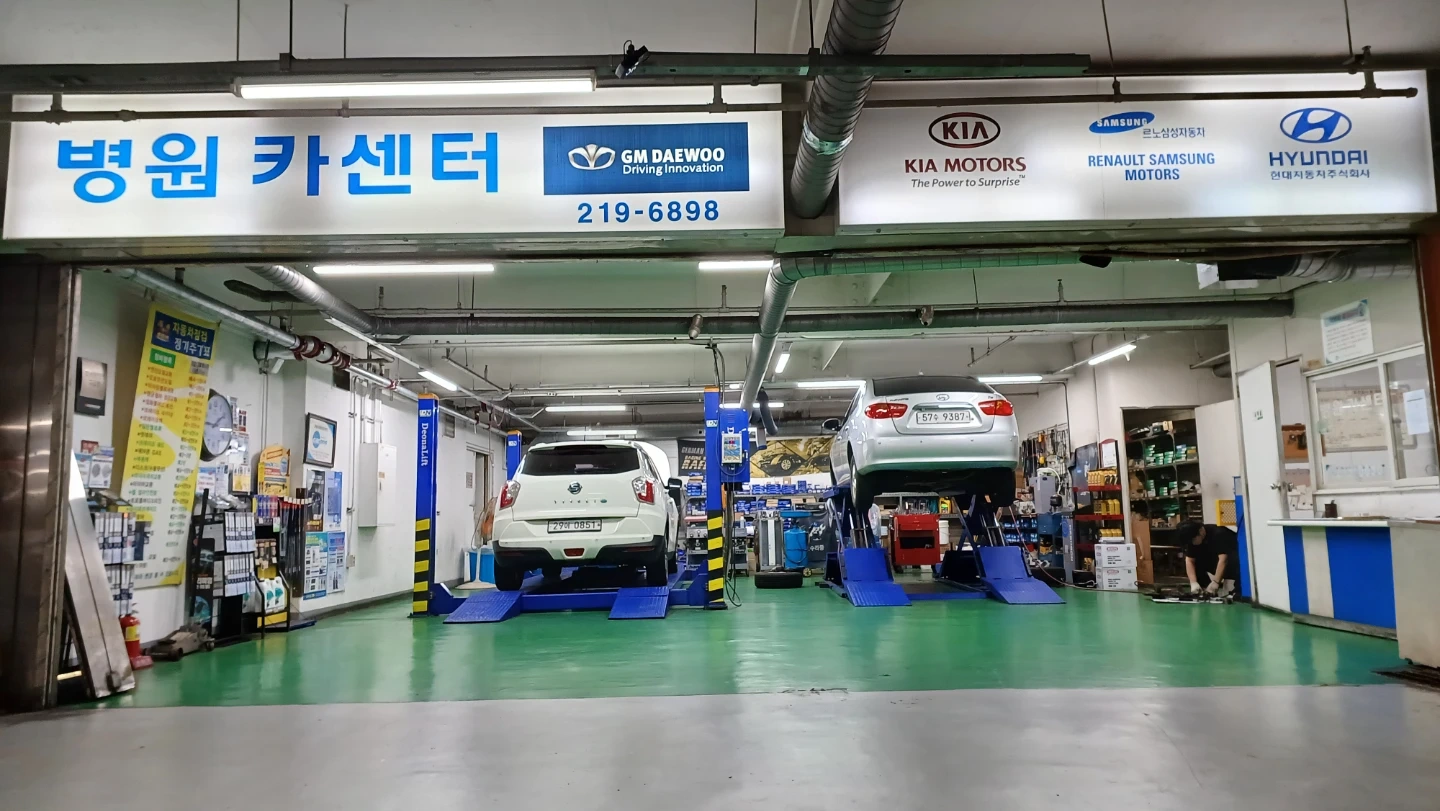아주대병원 카센타 직원모집