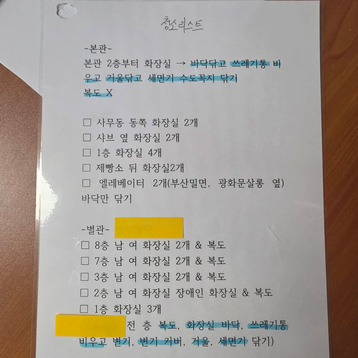 상가 청소알바
