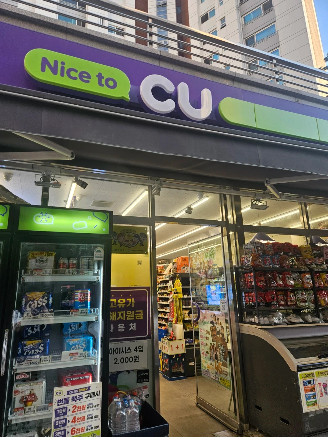 CU 신현세상점에서 월화 야간 근무자를 모집합니다!
