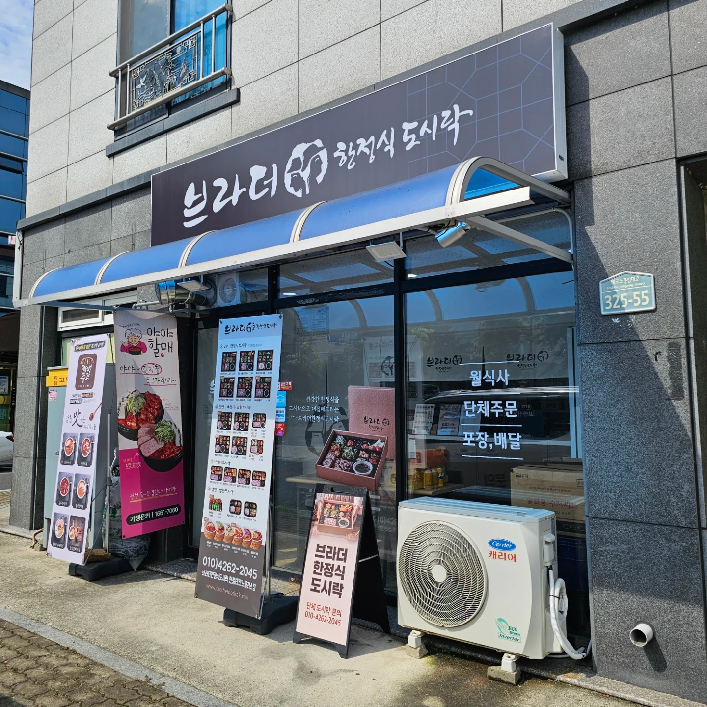 야야할매김치찜 / 현풍테크노점 직원 모집