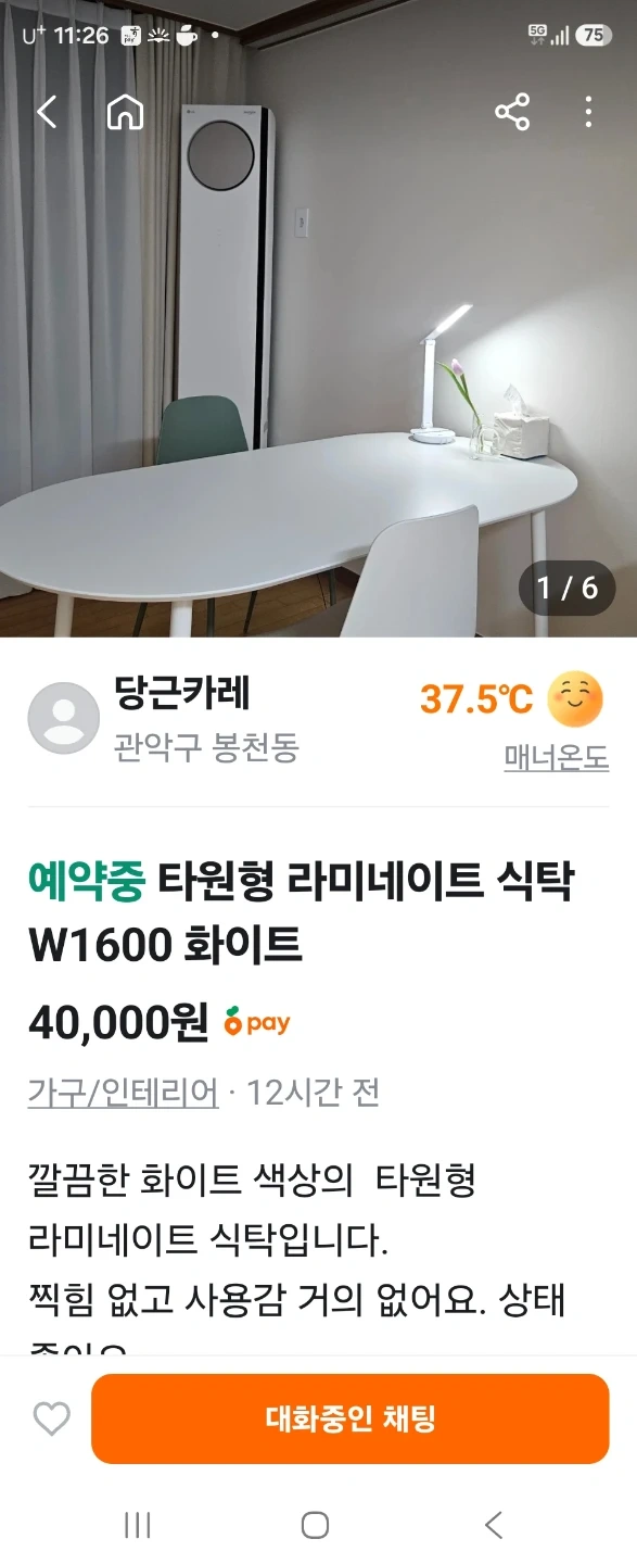 식탁운반해주세요