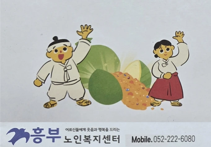 요양보호사님 구함