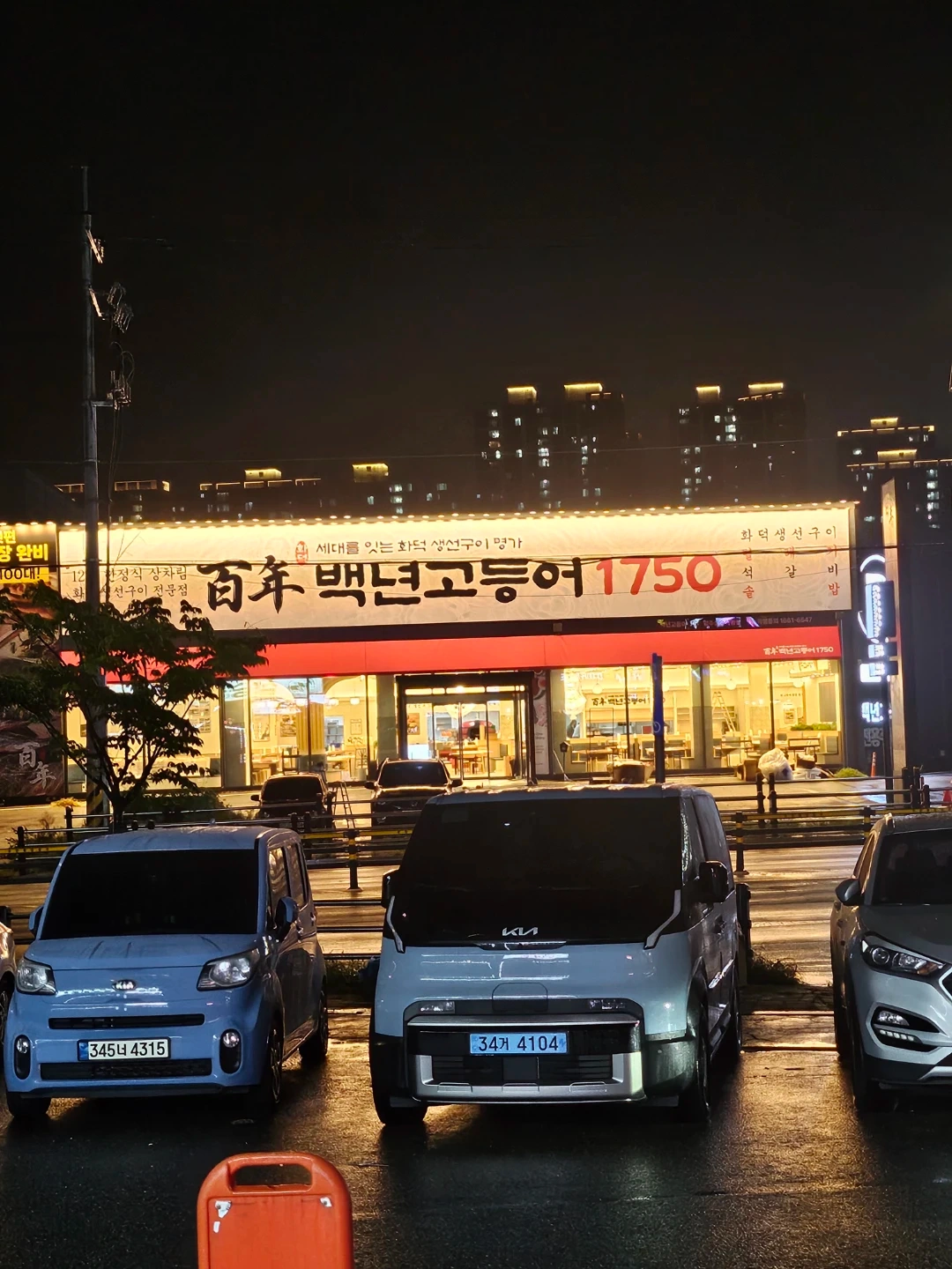 백년고등어175 삼숭점 주말 알바 및 정직원