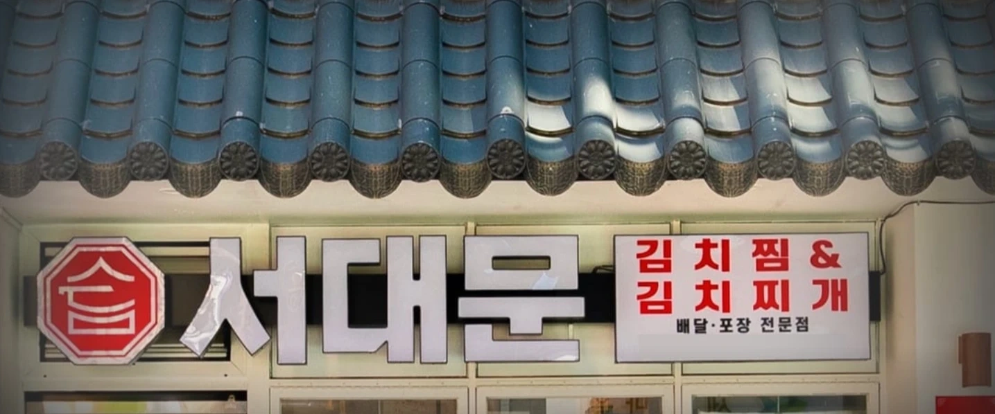 급구/배달전문직영점/조리/선착순마감