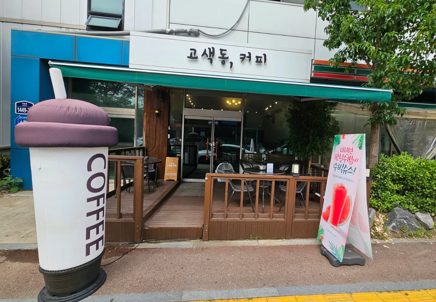고색 산업단지 카페 입니다.