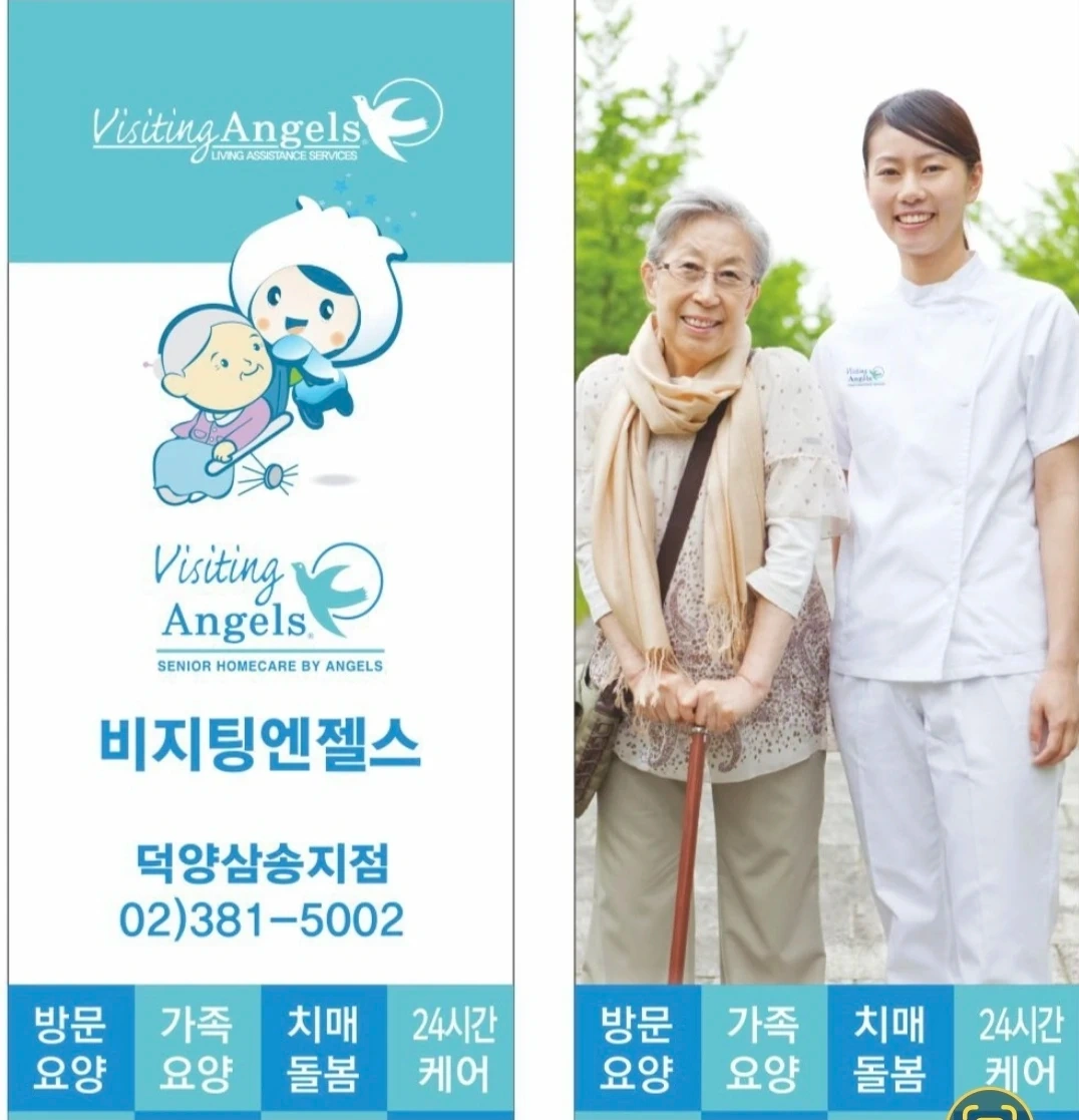 송촌 토파즈 요양보호사님 모십니다.