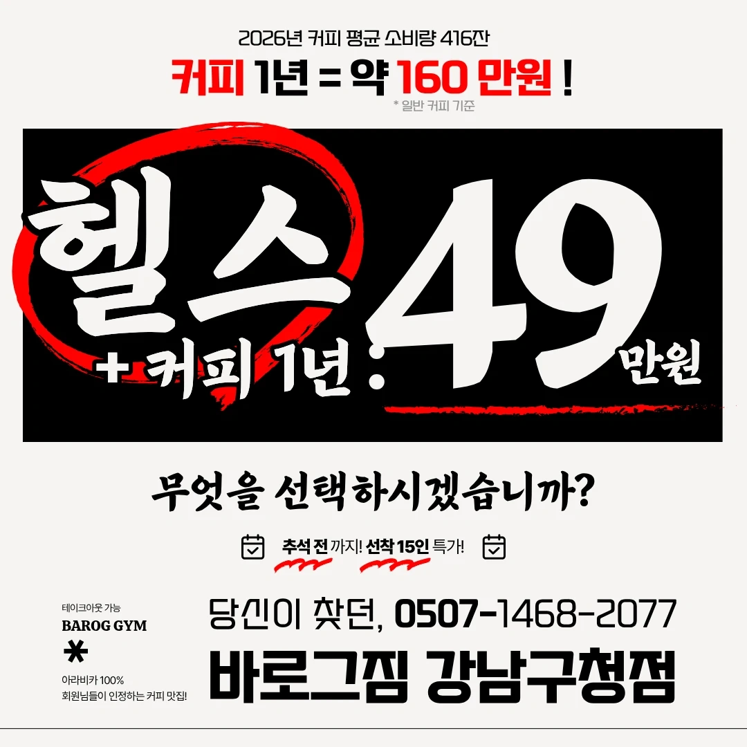 오전 전단지 배부