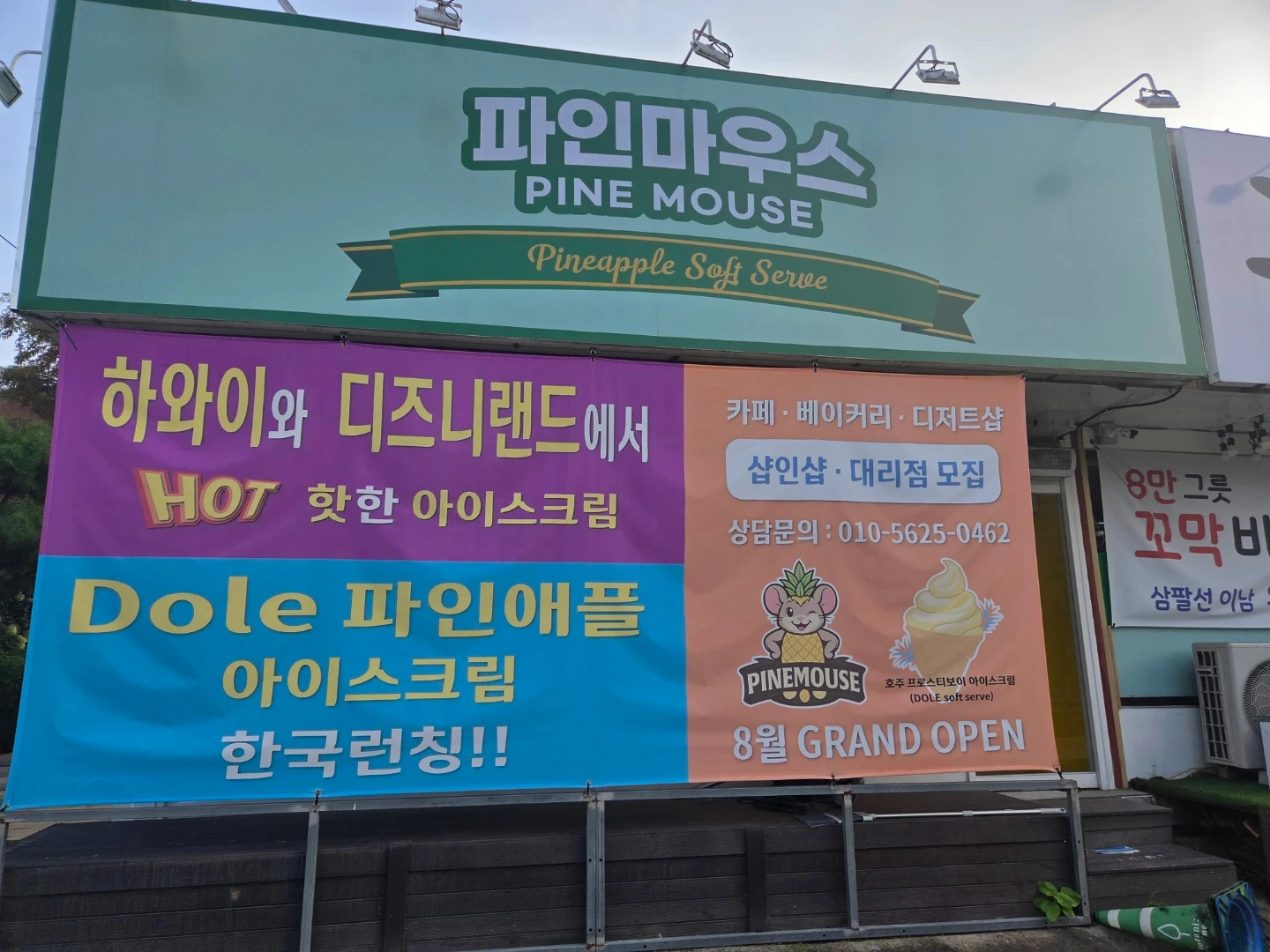 소프트아이스크림 매장판매