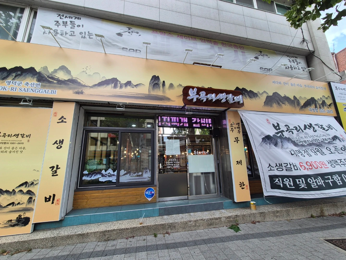 홀 서빙 직원/알바 구합니다