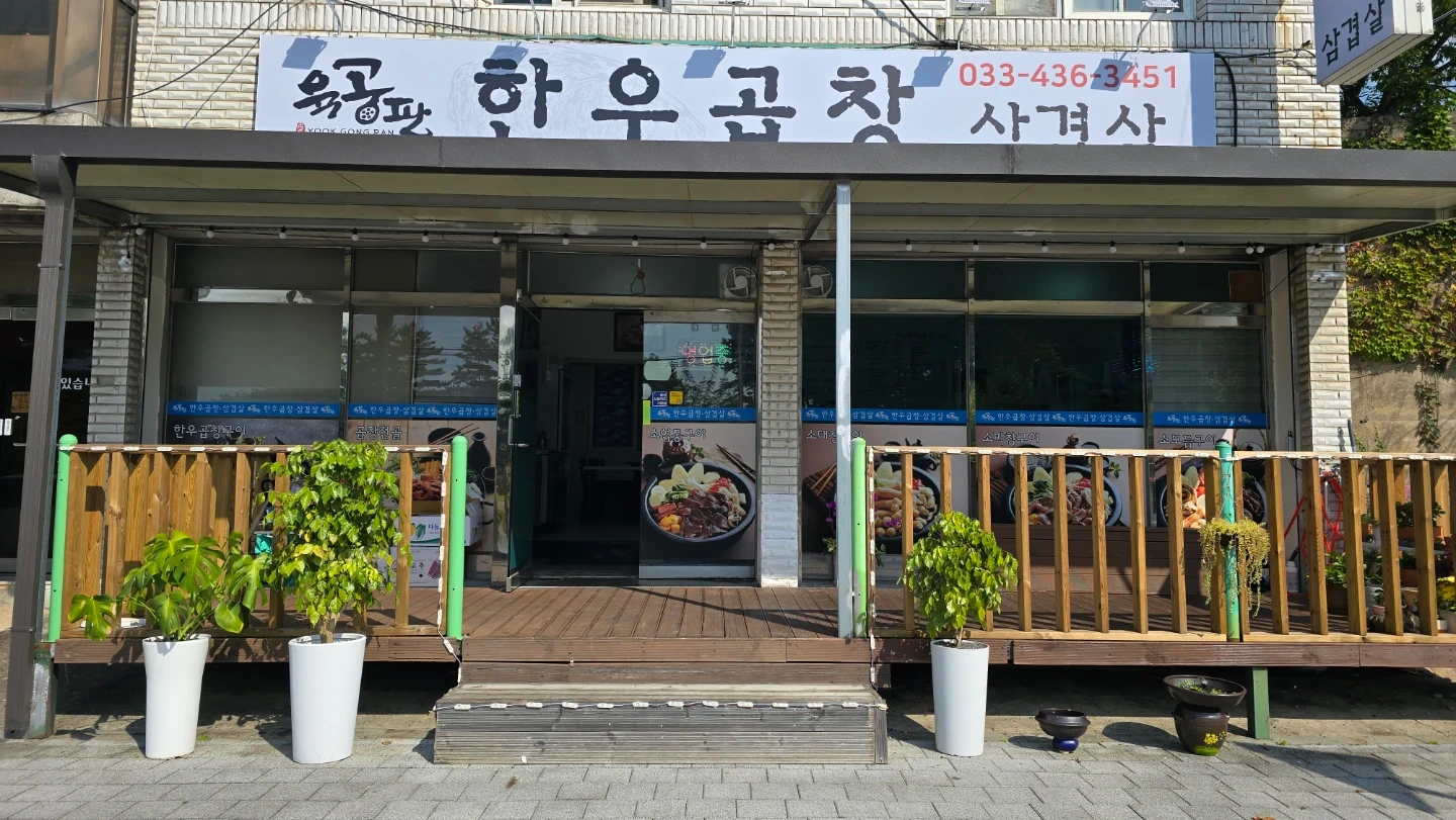 주방 설겆이 알바