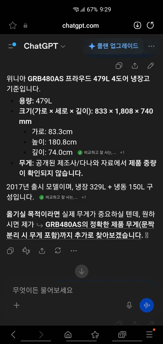 세탁기+냉장고 들어주기