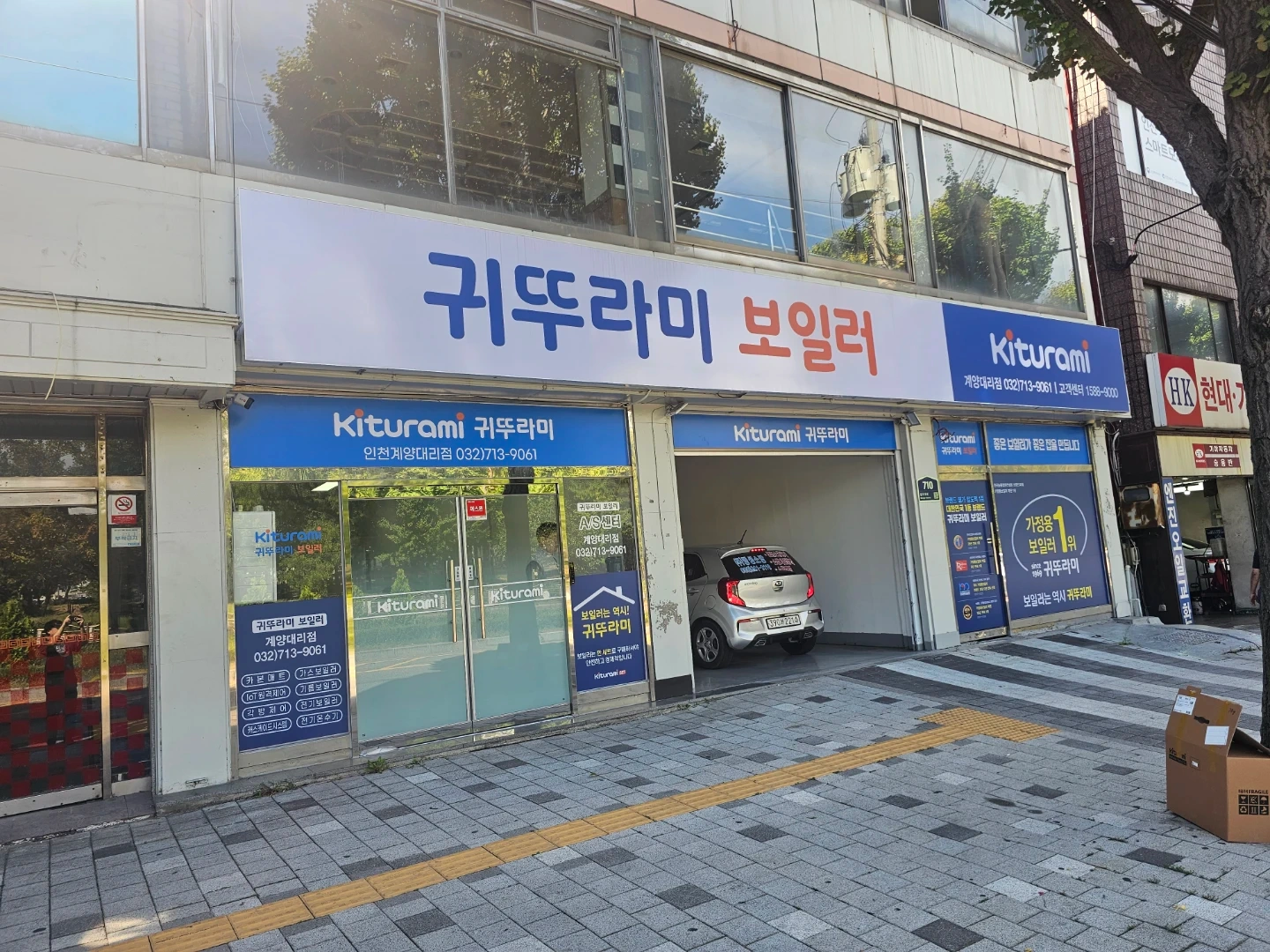보일러 설치기사분 모집합니다.