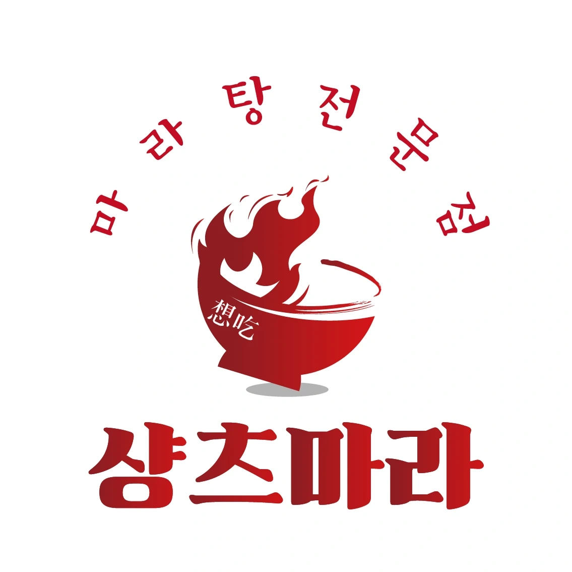 샹츠마라 오전 아르바이트 근무자 모집합니다!!