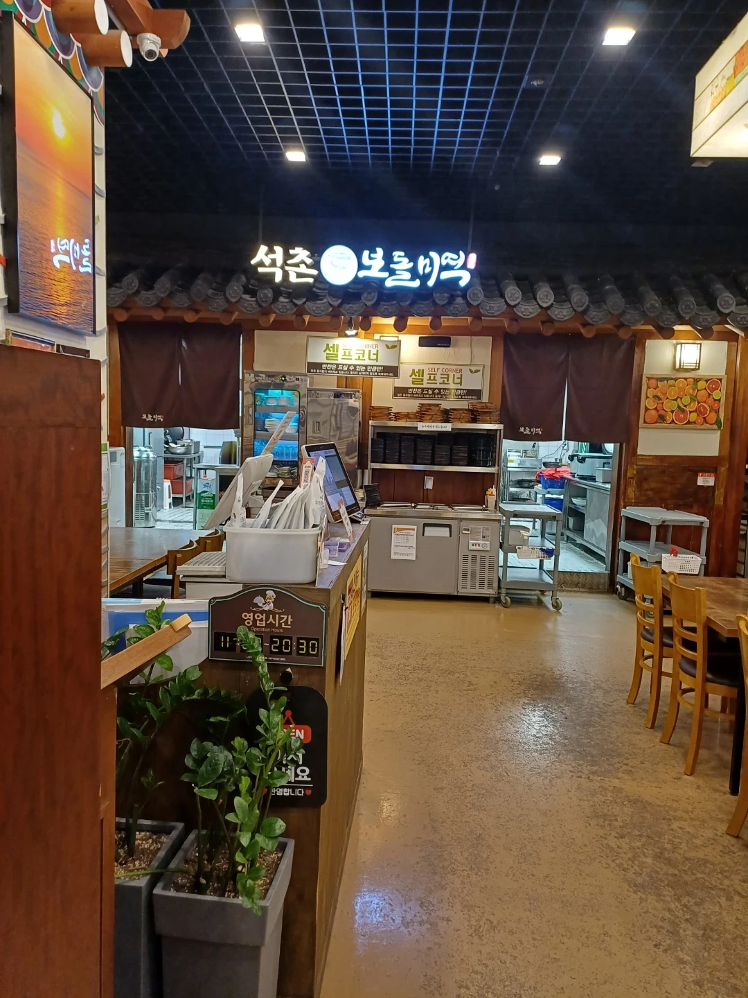 석촌보돌미역 홀써빙경력자 구합니다휴무는토.일