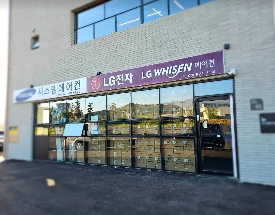 에어컨 직원 구인 합니다