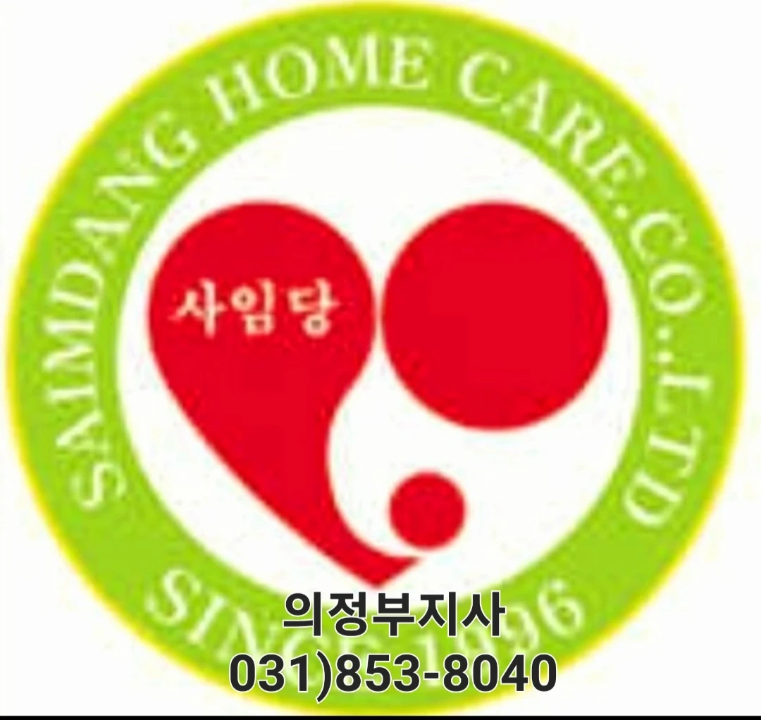산후도우미선생님