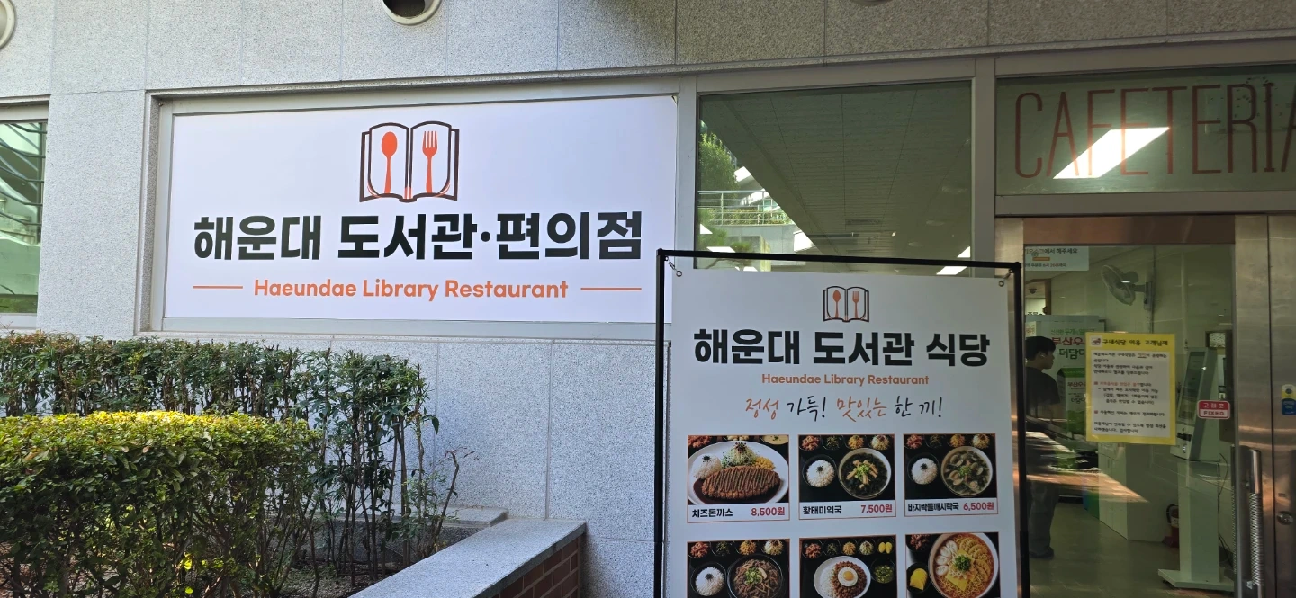 저녁 설거지 구합니다