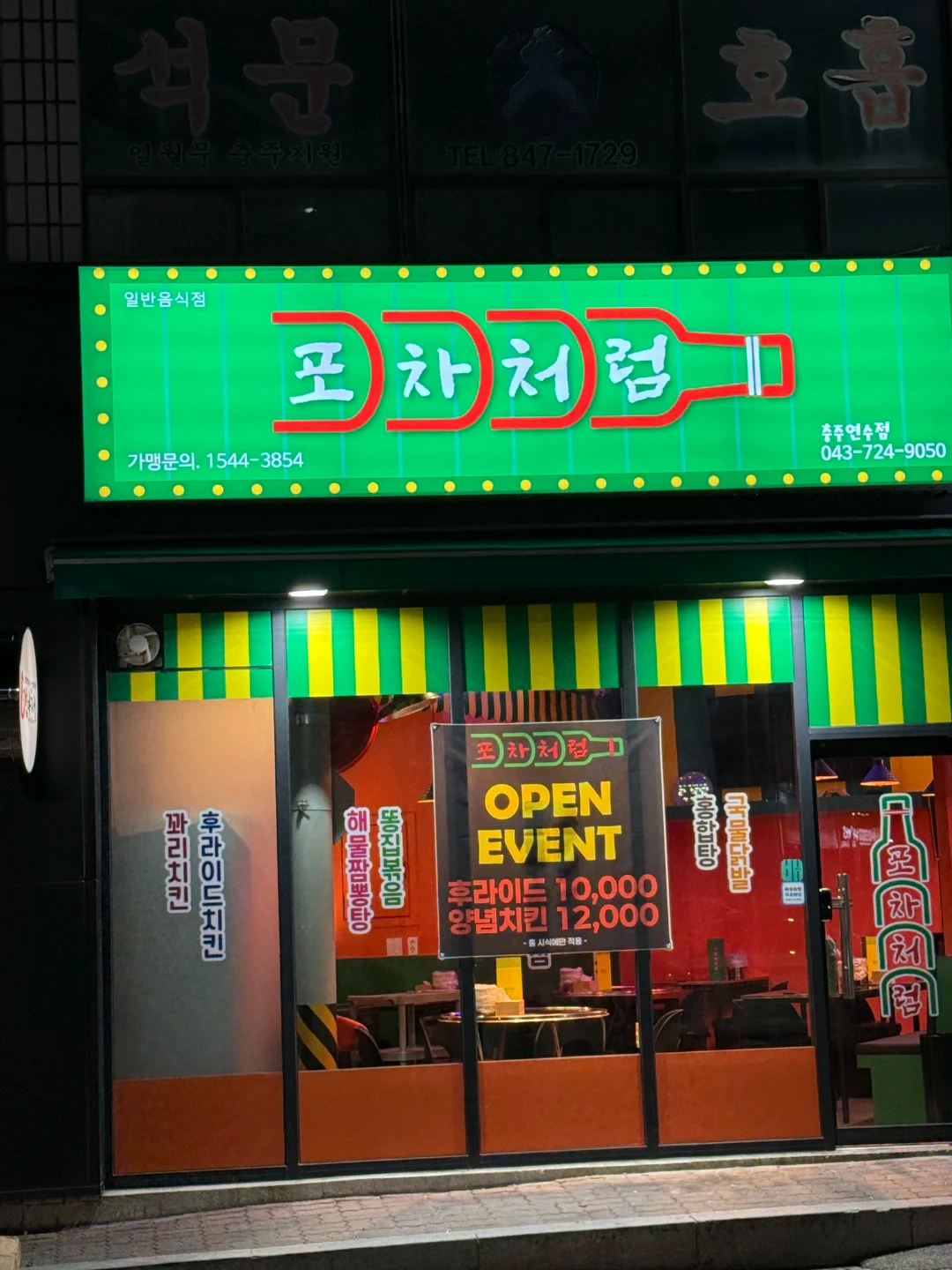 평일(월~목요일) 알바구합니다.