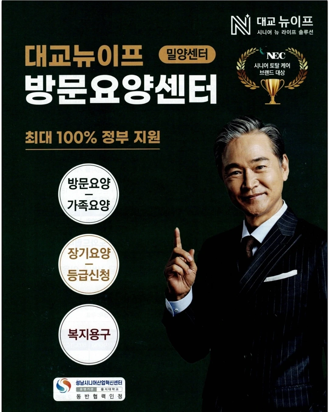방문요양보호사 구인