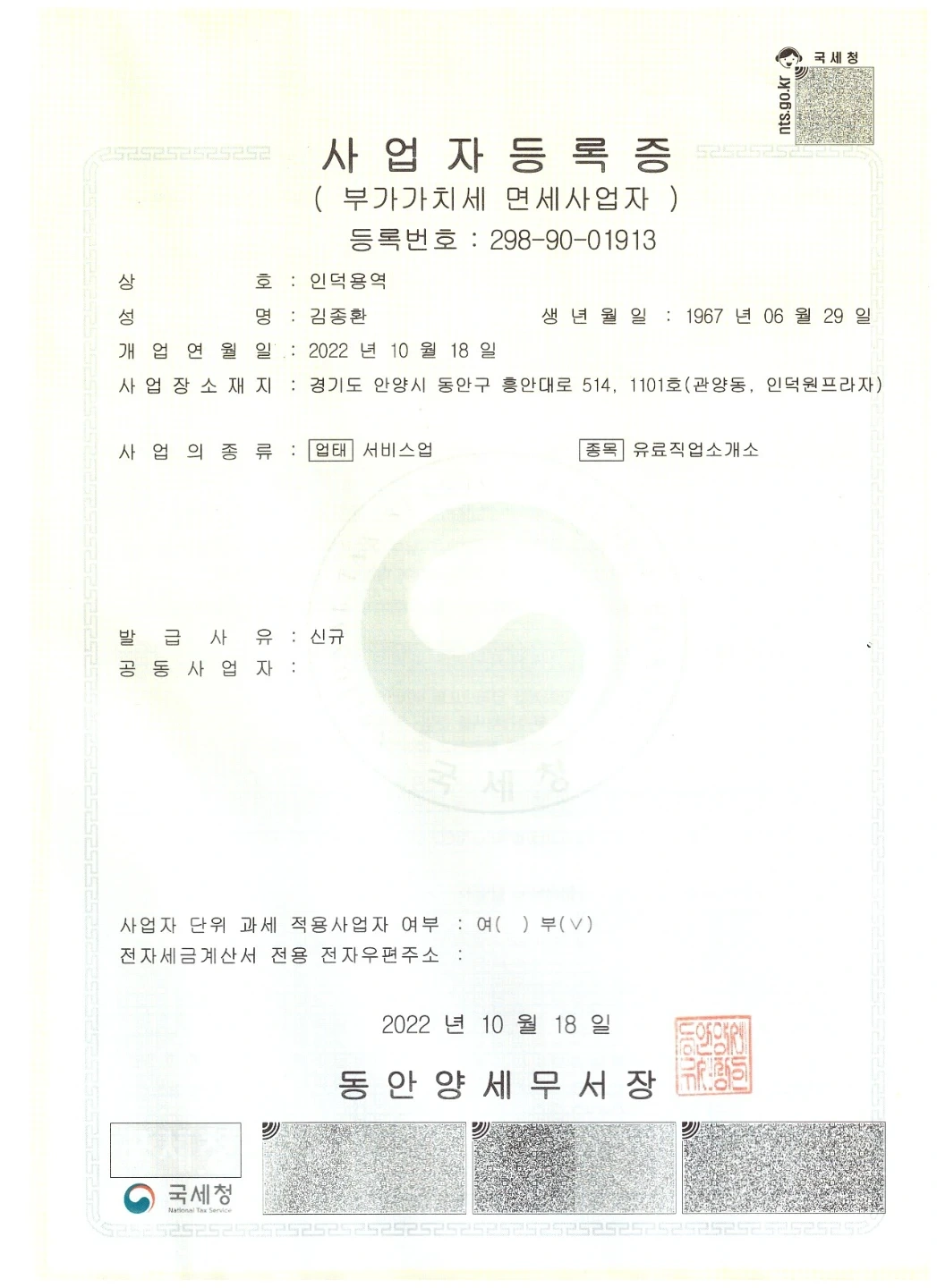 인력사무소 사무보조 구함