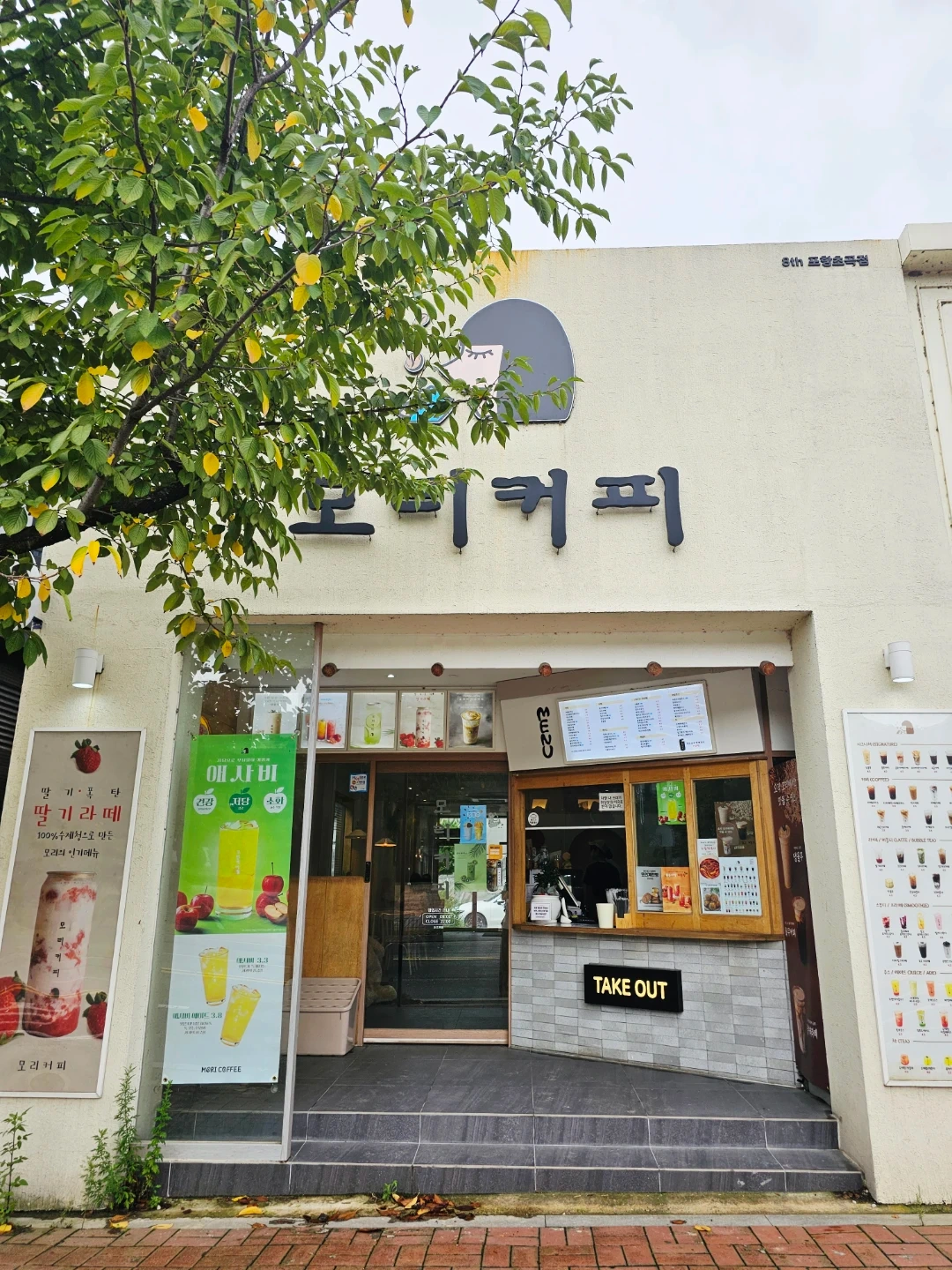 모리커피 포항초곡점 주말 오픈 구인