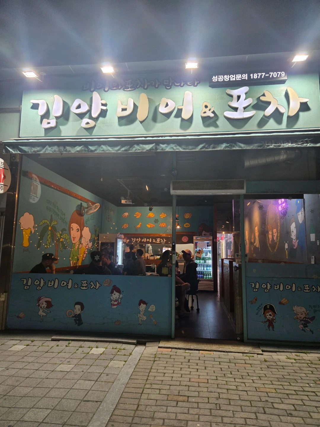 같이 일 하실분 구해요