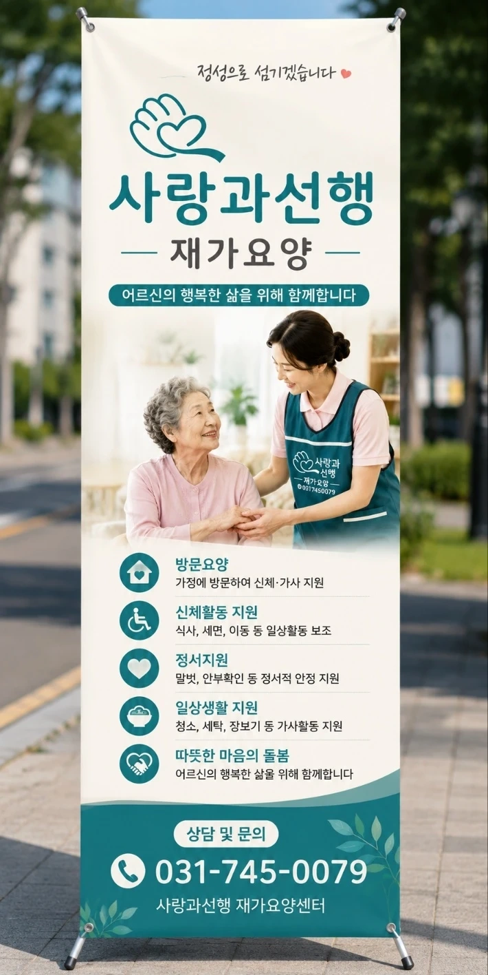4등급***어르신모실 요양보호사님구인