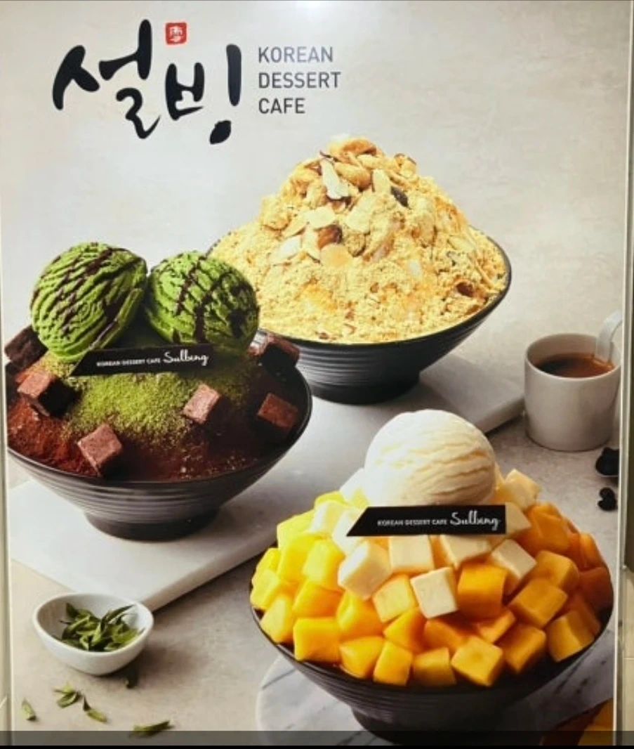 암사역1번출구 설빙