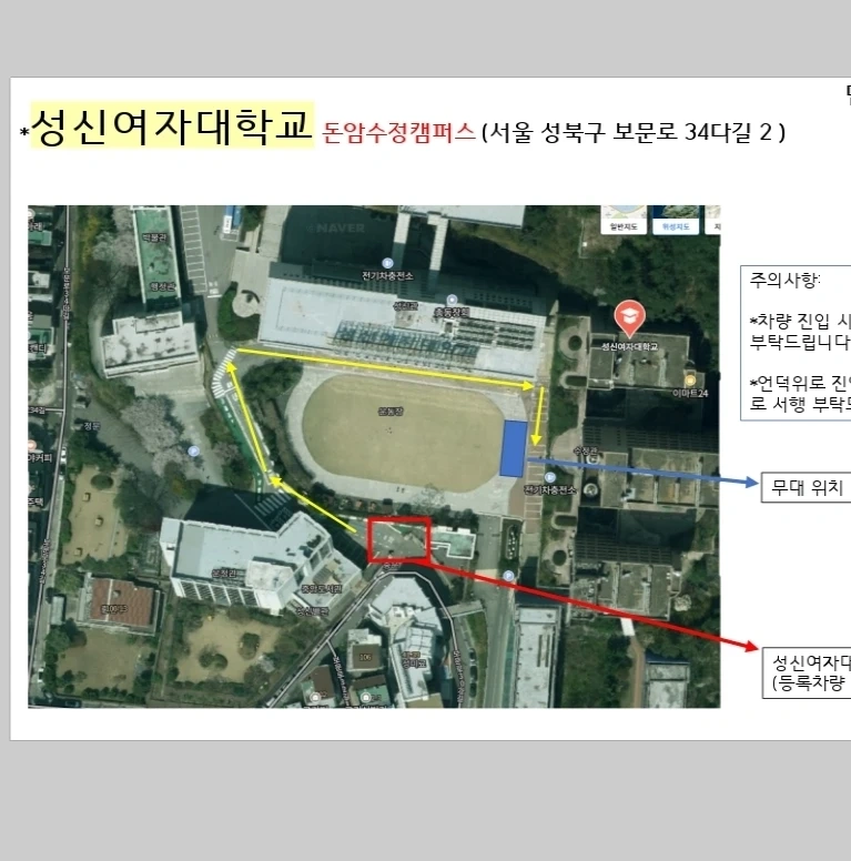 성신여자대학교 무대설치