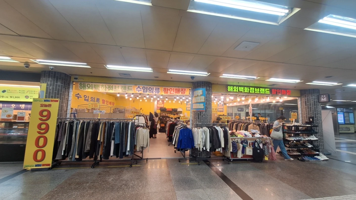 대림역 지하상가 수입의류매장 평일 풀타임 구인합니다