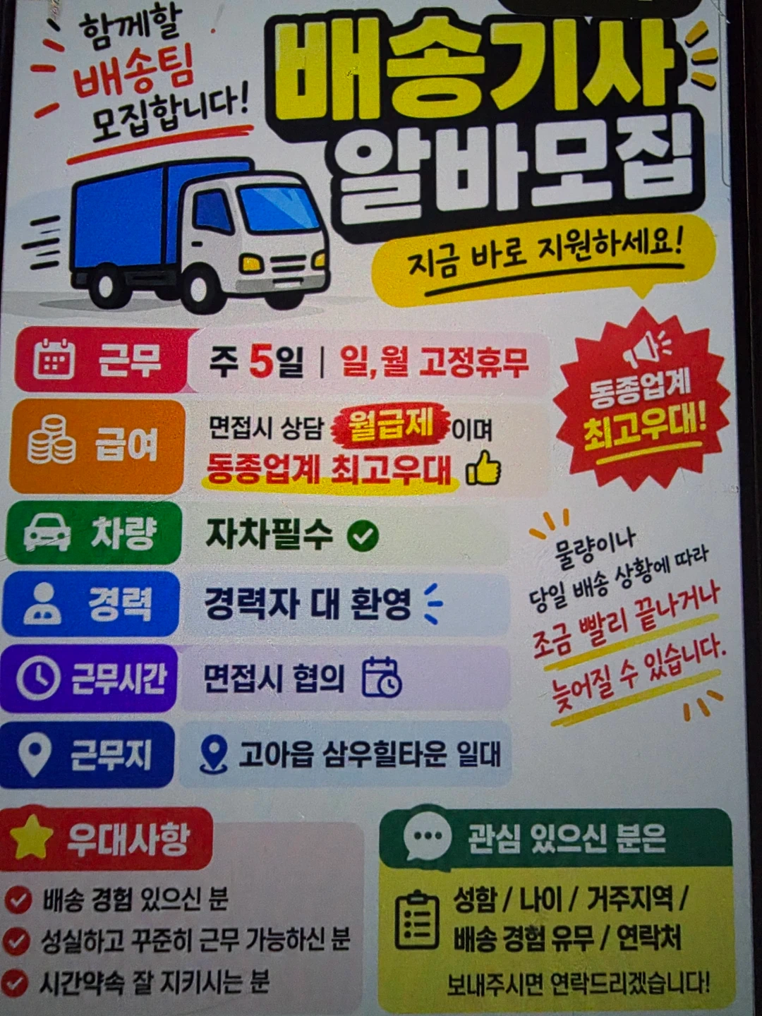 쿠팡야간 .투잡가능