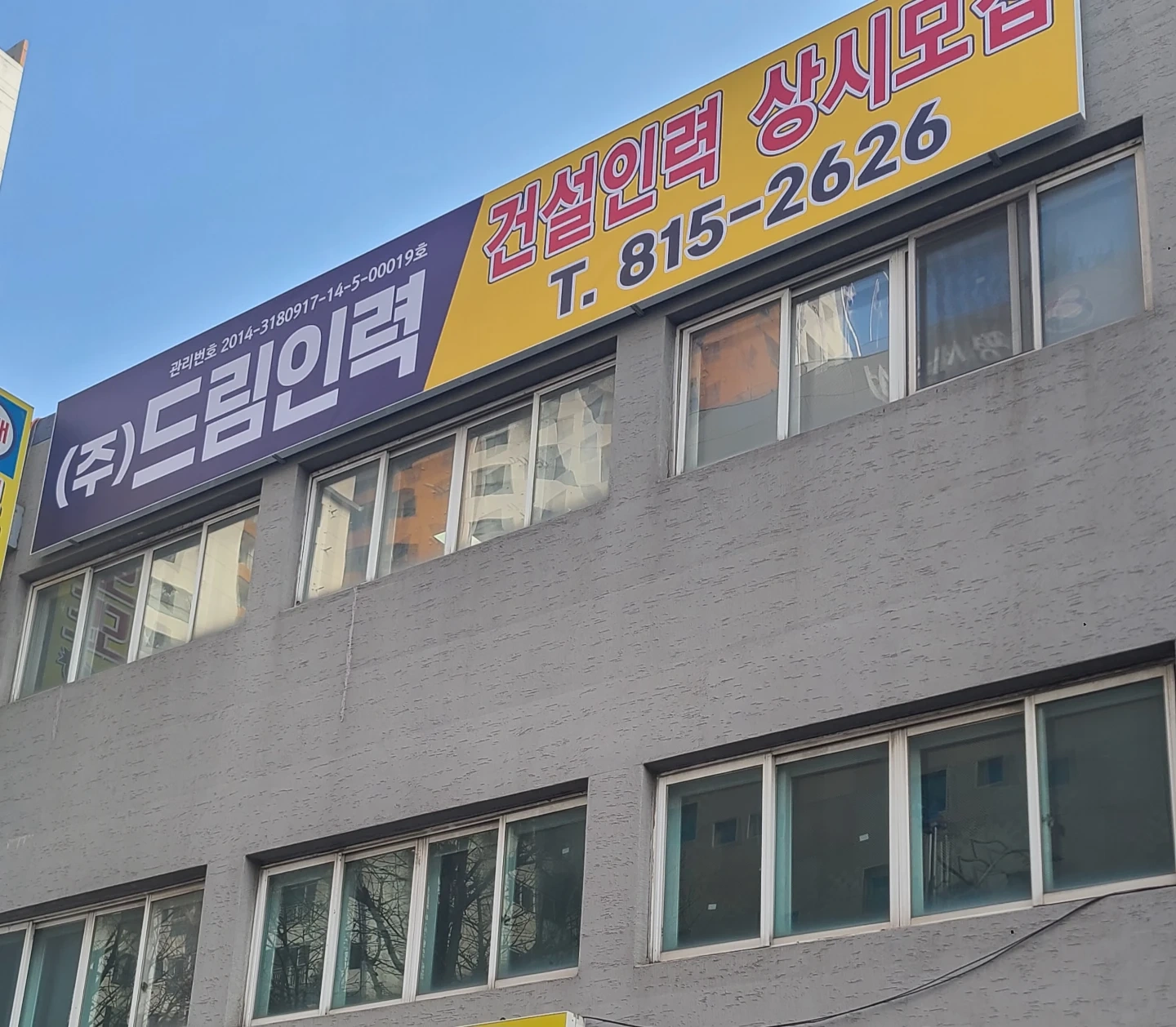 학익동현대건설 검단ga건설 출력가능하신반장님 모집