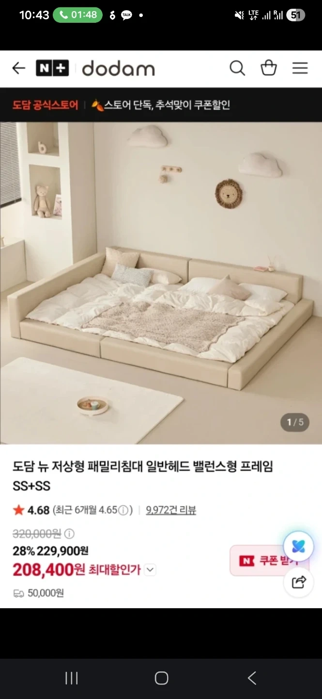 용달 간단 침대 (해제완료 ,주차장에 내려놓은상태)