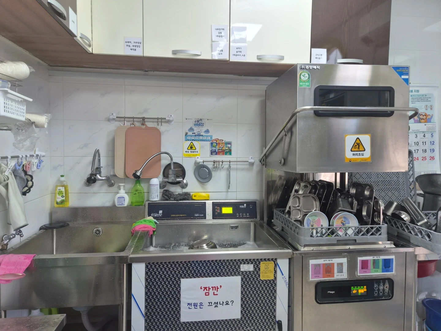삼육미래클어린이집 조리사채용