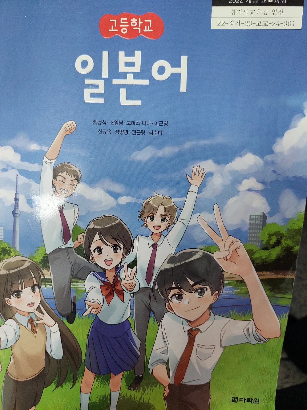 통진고 일본어 시간 강사 구해요