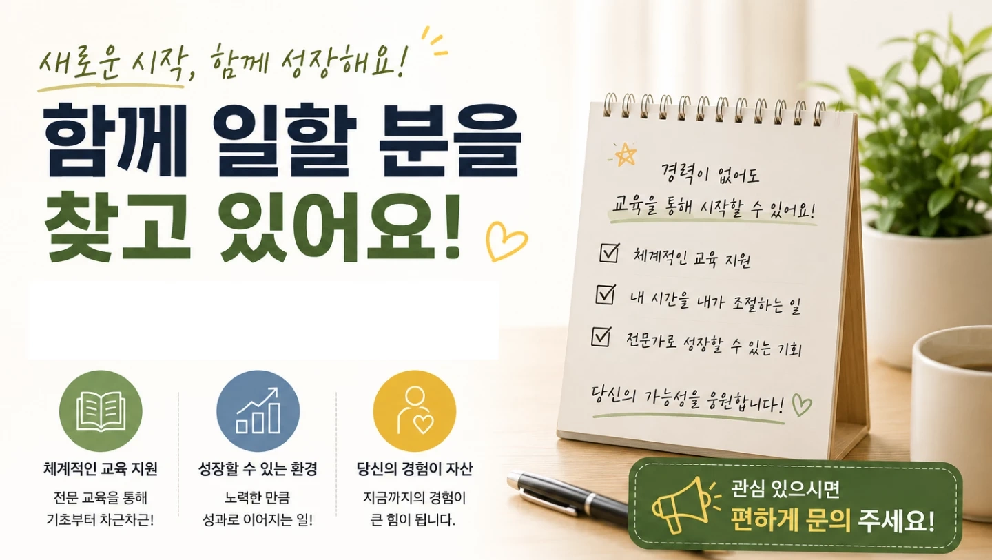 온라인쇼핑몰 오전9시-16시 주5일근무 경력무관